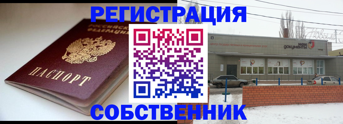 прописка паспорт в Моршанске
