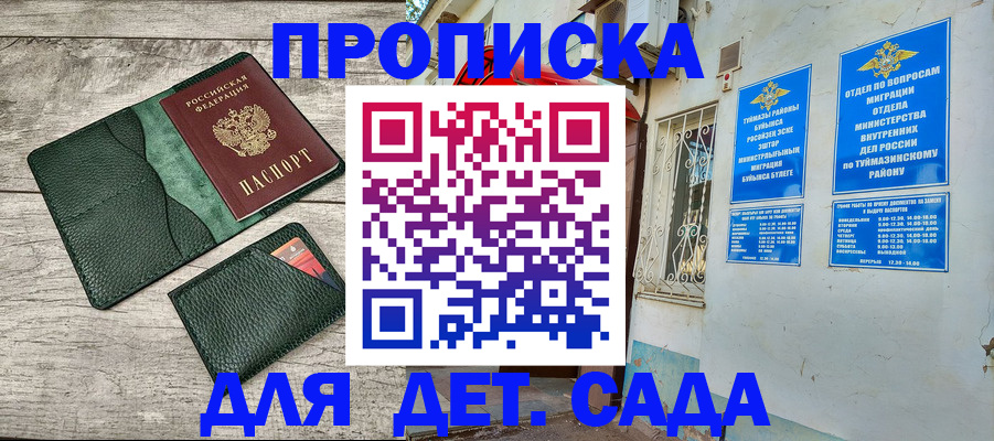 прописка паспорт в Моршанске