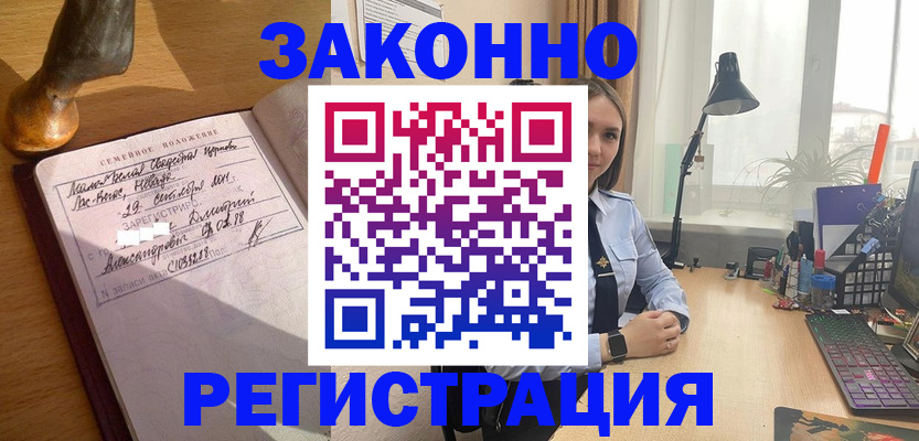 прописка от собственника в Моршанске