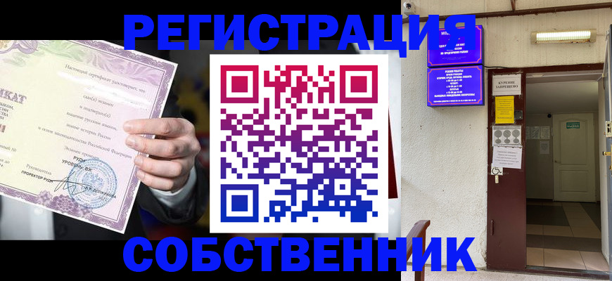 временная регистрация недорого в Моршанске