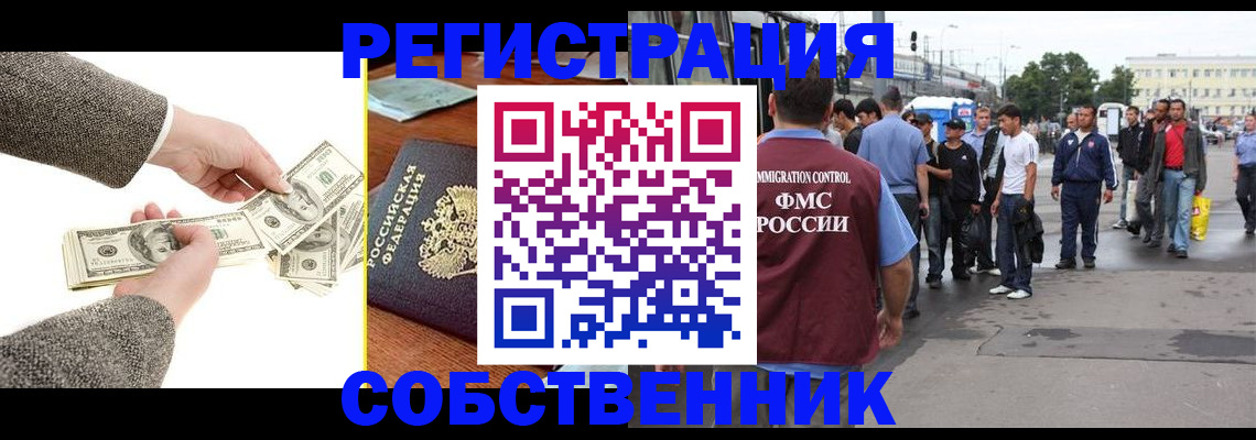 прописка ребенка в Моршанске